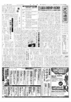 The Bunka News 2008年11月24日発売号 表紙