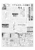 新文化 3405号 表紙