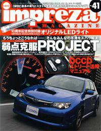 impreza MAGAZINE（インプレッサマガジン） 2008年11月26日発売号 表紙