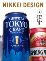 日経デザイン 表紙