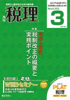 【中古】 ２１世紀日本のための税制改正 所得税の改革/大蔵財務協会/吉田和男 書籍検索 - 大蔵財務協会