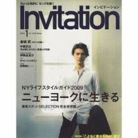 Invitation(インビテーション) 2009年1月号 (発売日2008年11月24日) 表紙