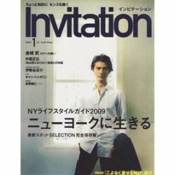 Invitation(インビテーション) 2009年1月号 (発売日2008年11月24日) 表紙