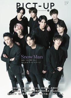 ピクトアップ 135号 (発売日2022年02月18日) 表紙