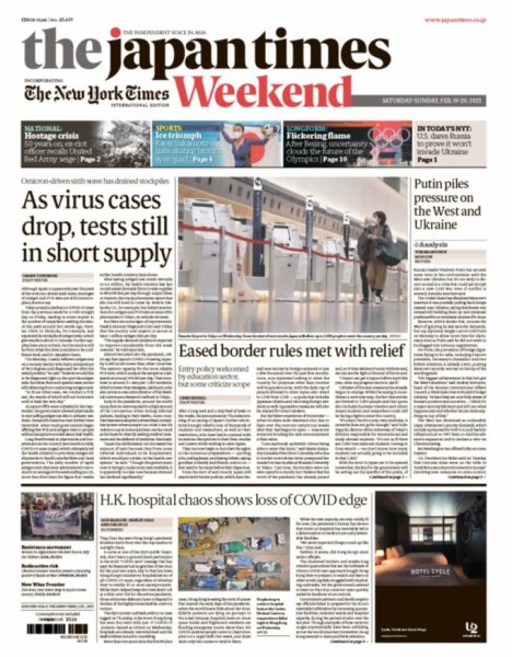 The Japan Times / The New York Times Weekend Edition No. 43,619 (発売日2022年02月19日) 表紙