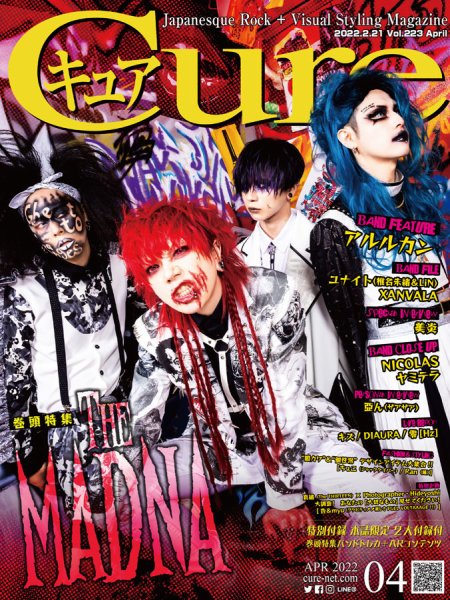 CURE(キュア） Vol.223 (発売日2022年02月21日) | 雑誌/定期購読の予約