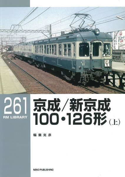 RM Library（RMライブラリー） Vol.261 (発売日2022年02月21日) 表紙