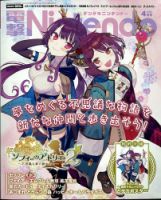 電撃nintendoのバックナンバー 雑誌 定期購読の予約はfujisan