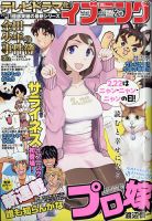イブニング 2022年3/8号 (発売日2022年02月22日) 表紙