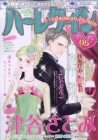 ハーレクイン 2022年3/6号 表紙