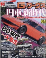 G-ワークス 2022年4月号 表紙