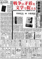 図書新聞 3532号 (発売日2022年02月19日) 表紙
