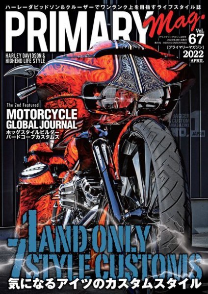 プライマリーマガジン 2022年4月号 (発売日2022年02月25日) 表紙