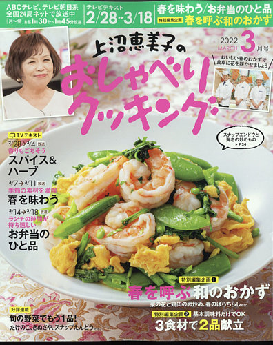 上沼恵美子のおしゃべりクッキング63冊まとめ売り 上沼恵美子のおしゃべりクッキング63冊まとめ売り - メルカリ