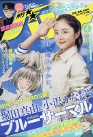 月刊コミックバンチ 2022年4月号 (発売日2022年02月21日) 表紙