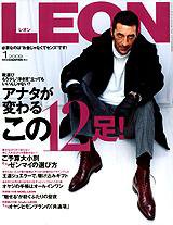 LEON（レオン） 1月号 (発売日2008年11月24日) 表紙