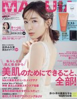 増刊 MAQUIA（マキア） 2022年4月号 表紙