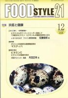FOOD Style21（フードスタイル21） 2008年12月号 (発売日2008年12月01日) 表紙