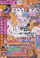 パチスロ必勝ガイド、MAXの2022年1月〜12月のDVD24枚セット パチンコ必勝ガイドMAX 2022年12月号 (発売日2022年10月20日) | 雑誌