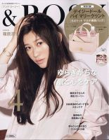 篠原涼子 表紙｜雑誌のFujisan