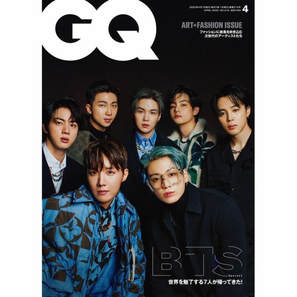 GQ JAPAN（ジーキュージャパン） 2022年4月号 (発売日2022年03月01日) 表紙