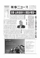 薬事ニュース 2022/02/25 表紙