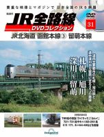 明石電車区 開設70周年記念品セット | signalstationpizza.com