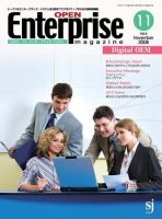 オープンエンタープライズマガジン 11月号 (発売日2008年11月01日) 表紙
