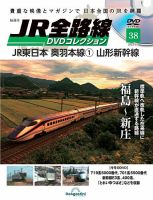 JR全路線 DVD コレクション 1～91号セット 2216221_n.jpg