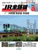 TH008 高崎線 快速 アーバン | 通販作品復刻 | パシナ倶楽部