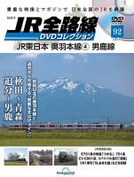 JR西日本30年史　DVD JR西日本30年史DVD