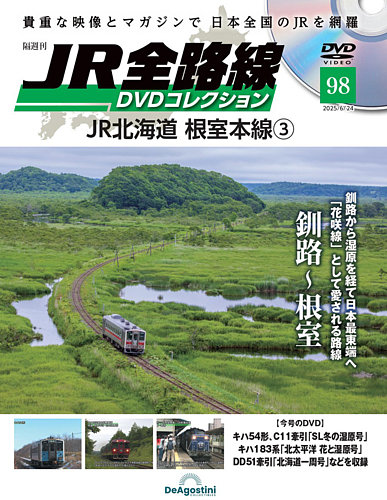 パシナコレクション　函館本線　迂回臨時特 [DVD] 2025年最新】パシナ dvdの人気アイテム - メルカリ