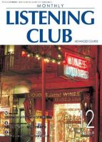 MONTHLY LISTENING CLUB 中上編 DECEMBER  2008 (発売日2008年11月25日) 表紙