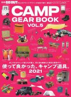GO OUT特別編集 GO OUT CAMP GEAR BOOK Vol.5 表紙