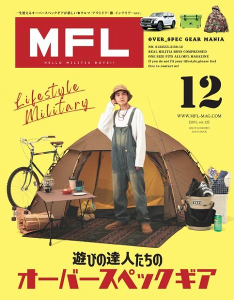 MFL Vol.12 (発売日2021年09月25日) 表紙