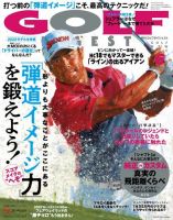 ゴルフダイジェスト 2022年6月号 (発売日2022年04月21日) 表紙