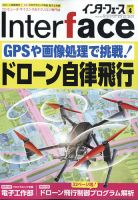 Interface 2019 バックナンバー Interface 2019 バックナンバー バックナンバー ｜ Interface