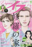 Eleganceイブ (エレガンスイブ) 2022年4月号 表紙