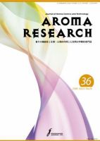 アロマリサーチ (AROMA RESEARCH) No.36 (発売日2008年11月28日) 表紙