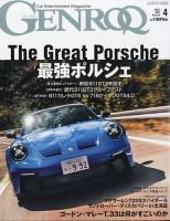 GENROQ（ゲンロク） 2022年4月号 表紙