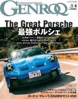 ゲンロク GENROQ 2018 GENROQ（ゲンロク） 2022年4月号 (発売日2022年02月25日) | 雑誌