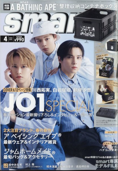 ちゅん太 管理 23 smart スマート 4月号 付録 ④ smart（スマート） 2022年4月号 (発売日2022年02月25日) | 雑誌/定期