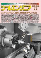 玉置　宏 ツールエンジニアのバックナンバー (4ページ目 15件表示) | 雑誌/定期