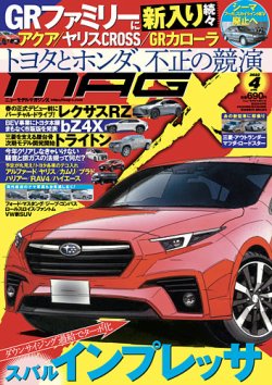 ニューモデルマガジンX 2022年4月号 (発売日2022年02月25日) | 雑誌