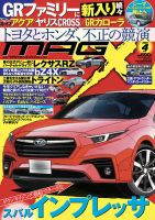 ニューモデルマガジンX 2022年4月号 表紙