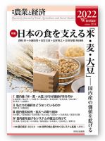 農業と経済 2016年 04 月号 [雑誌] 81hQ-gVqueL._UF350,350_QL50_.jpg