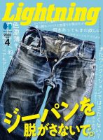 アメカジ 雑誌 メンズ