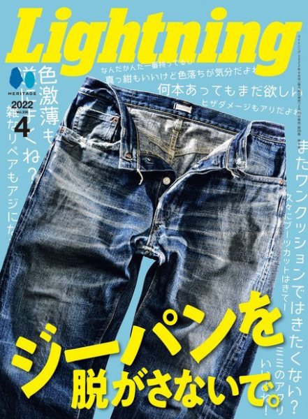 Lightning（ライトニング） 2022年4月号 (発売日2022年02月28日) 表紙