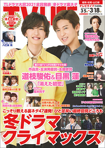 TVLIFE 2016 No.22(10/21号) 1755405_n.jpg