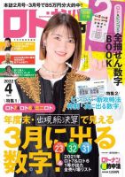 若月佑美 表紙まとめ｜雑誌のFujisan